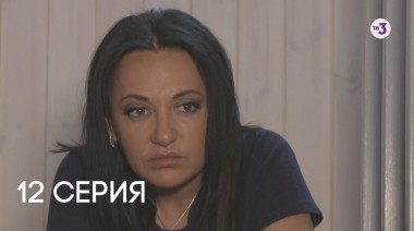 Дневник экстрасенса с Фатимой Хадуевой 3 сезон 12 серия