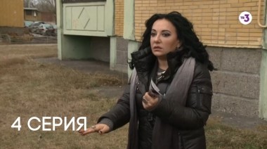 Дневник экстрасенса с Фатимой Хадуевой 3 сезон 4 серия
